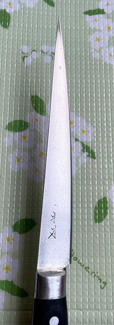 杉本 筋引き 牛刀 No.2124 約21cm 研ぎ済み