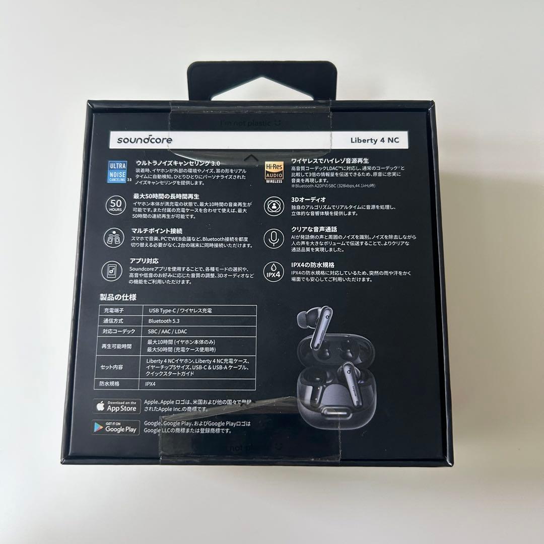 soundcore Liberty 4 NC ブラック