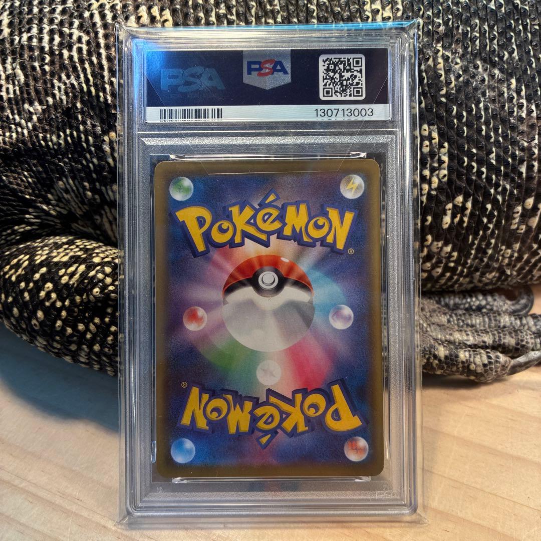 ピカチュウ S8a 25th PSA10