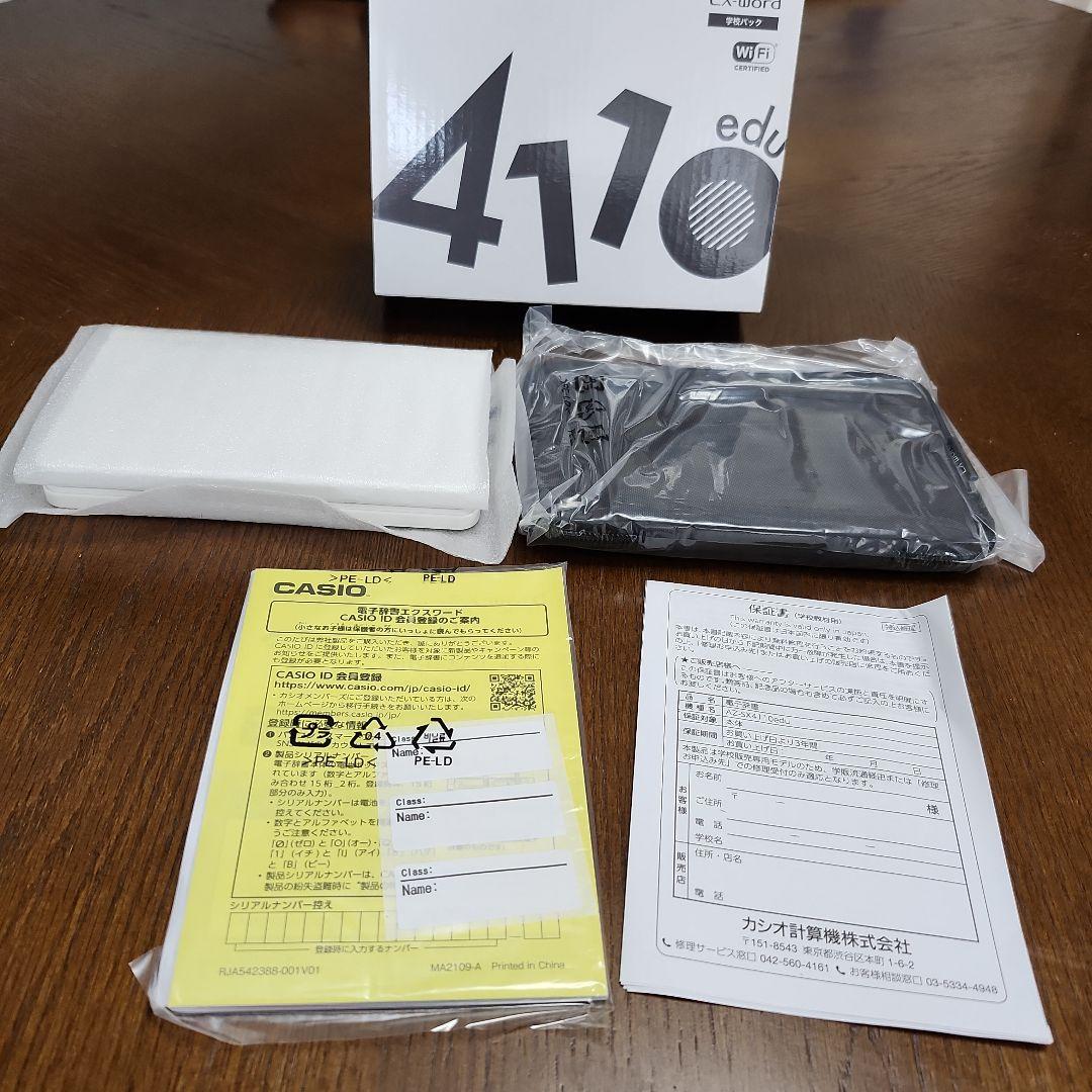 CASIO EX-word AZ-SX4110edu 電子辞書 本体
