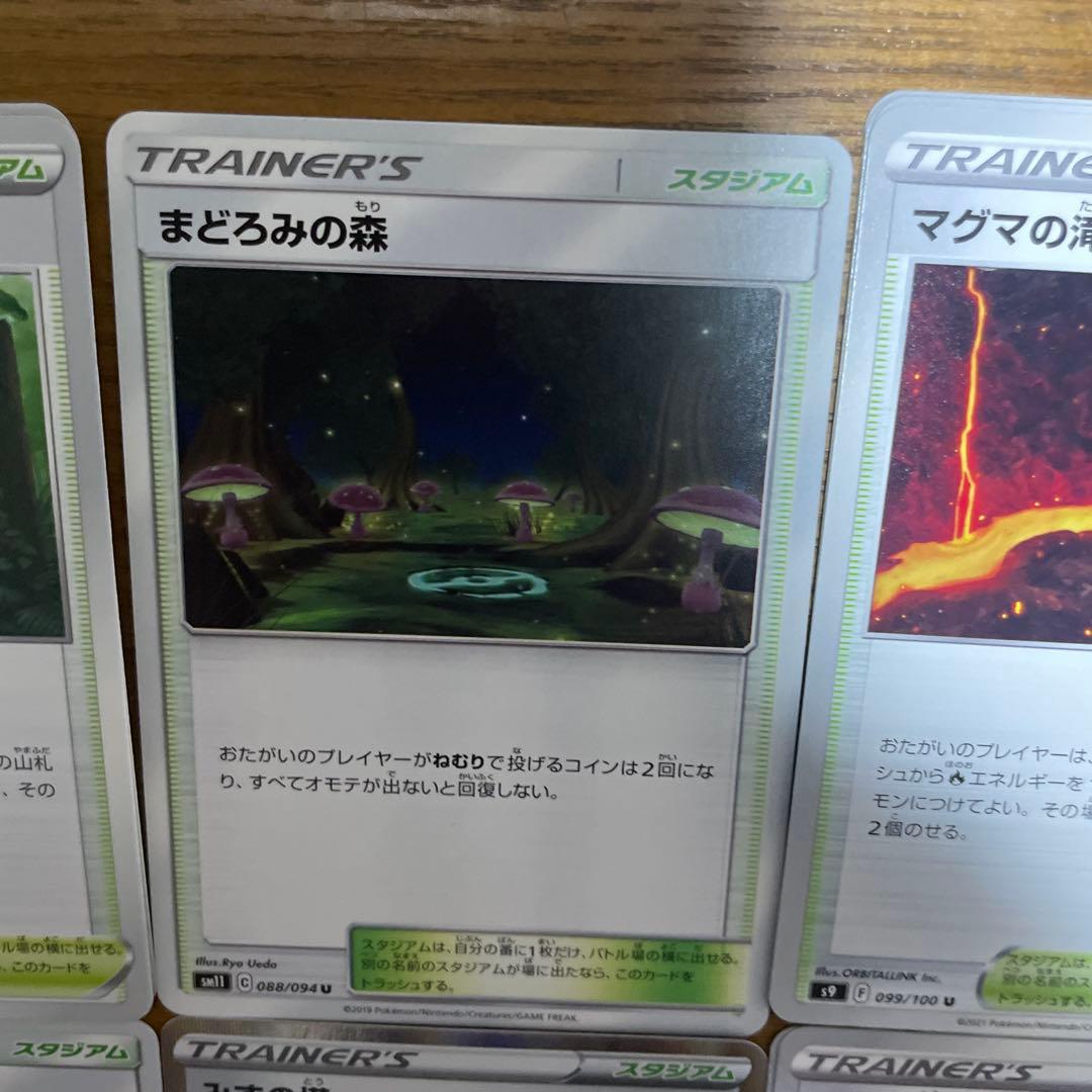 スタジアム（ま行）バラ売り可能