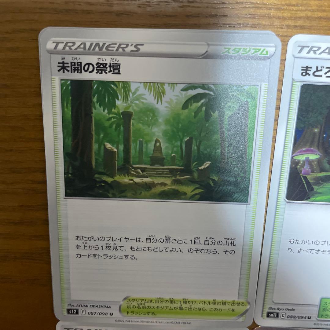 スタジアム（ま行）バラ売り可能