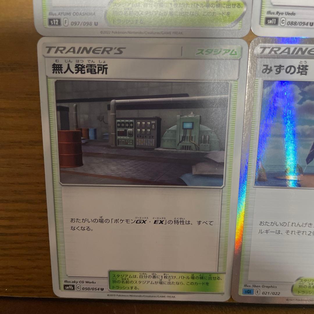 スタジアム（ま行）バラ売り可能