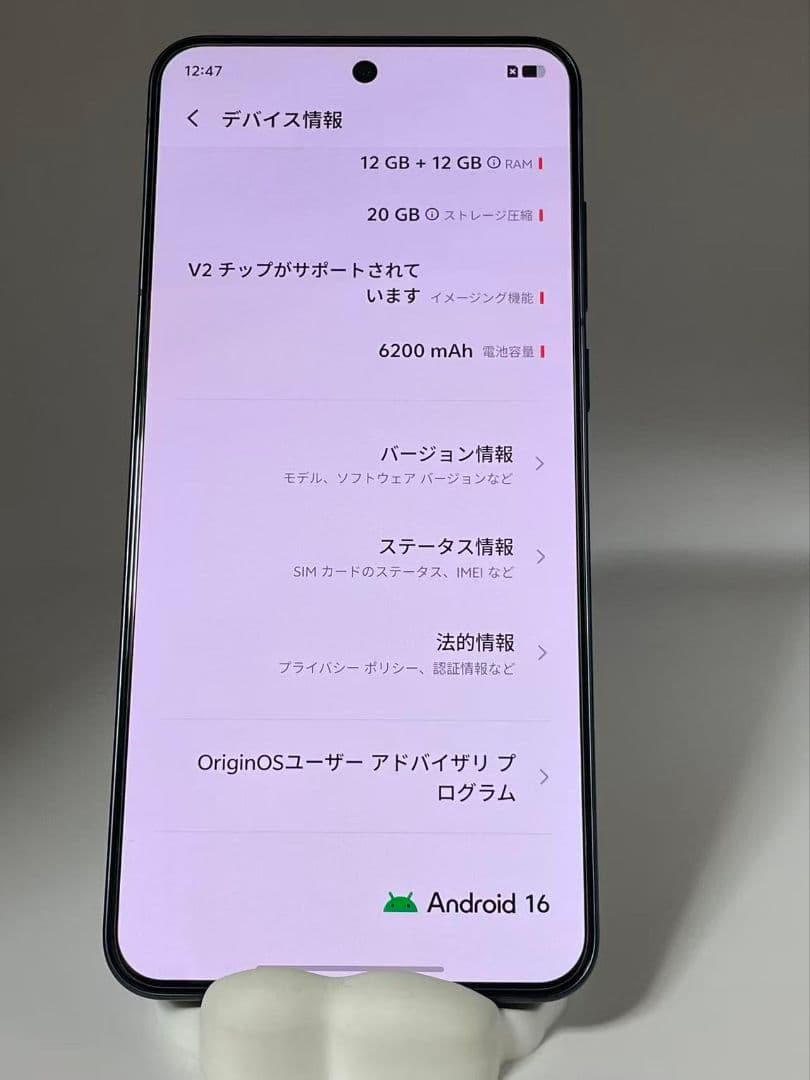 vivo X200s Zeissレンズ12+256GB 中国版 SIMフリー