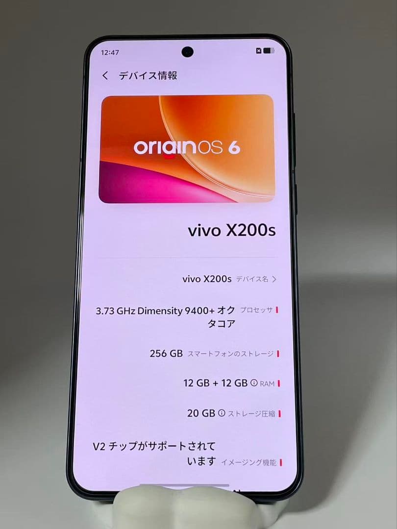 vivo X200s Zeissレンズ12+256GB 中国版 SIMフリー