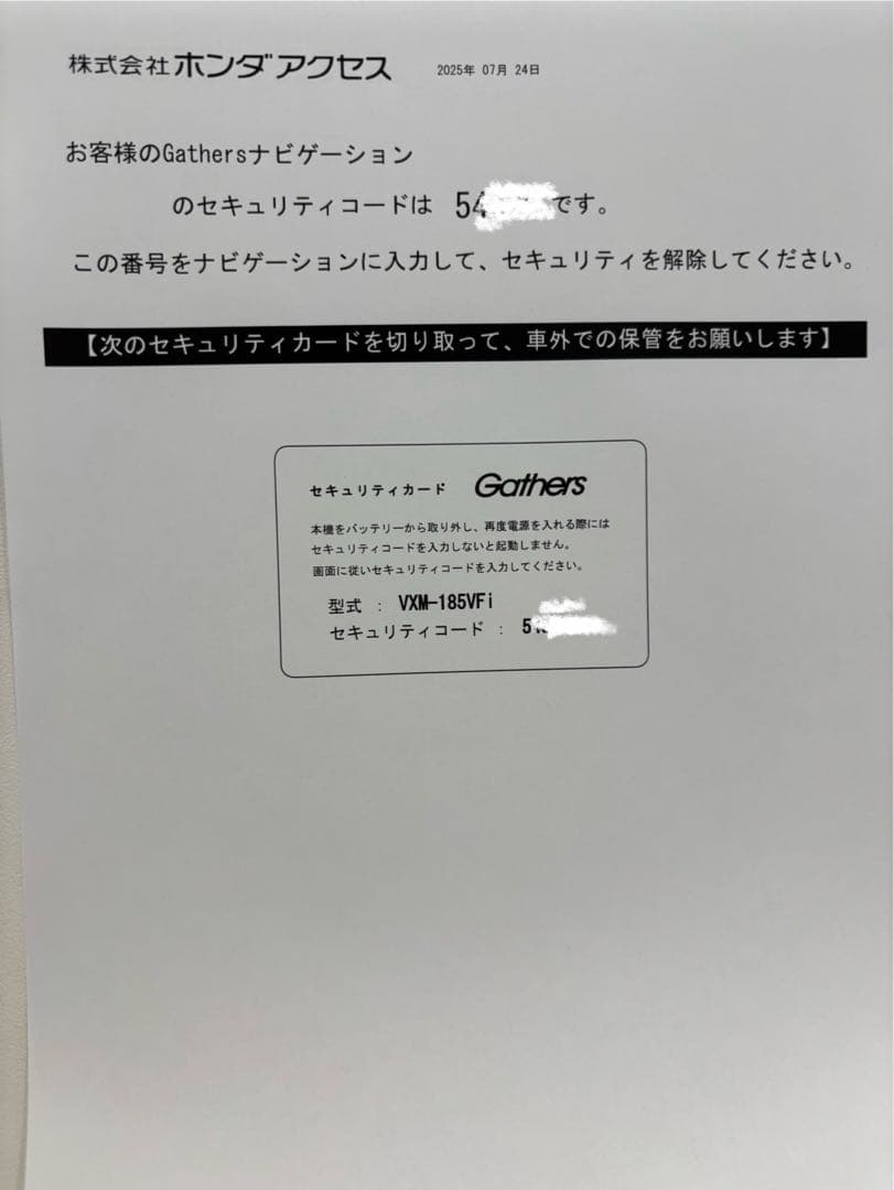 未開封 VXM-185VFi ヘッドユニット