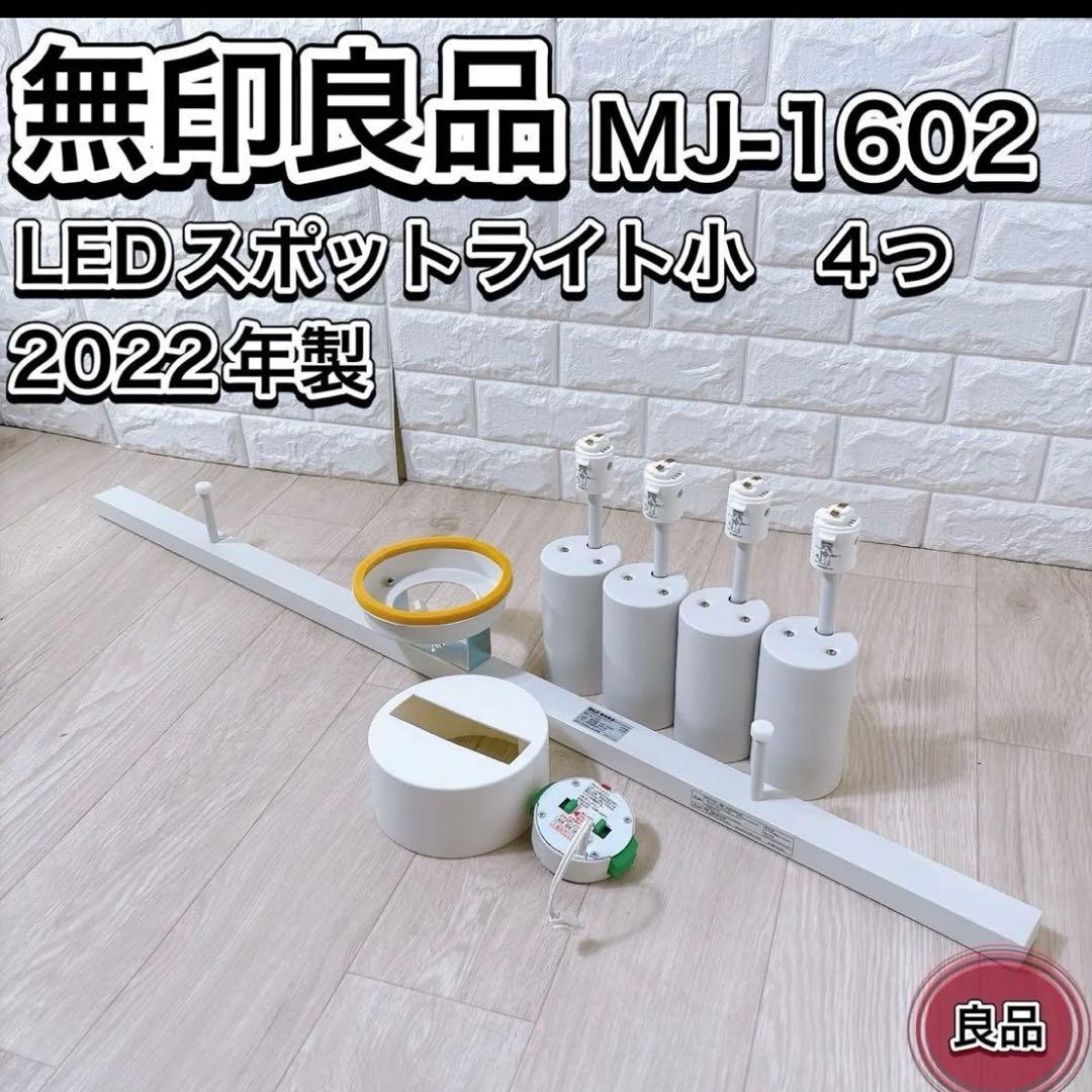 14日以降の発送になります。　無印　シーリングライト