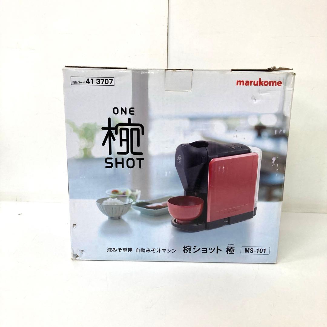412-V marukome 自動みそ汁マシン 椀ショット 極 MS-101
