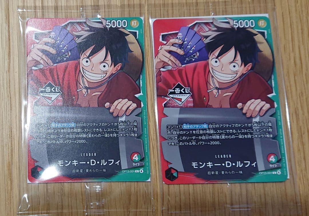 一番くじ　ワンピースカード モンキー・D・ルフィ プロモ　2枚セット