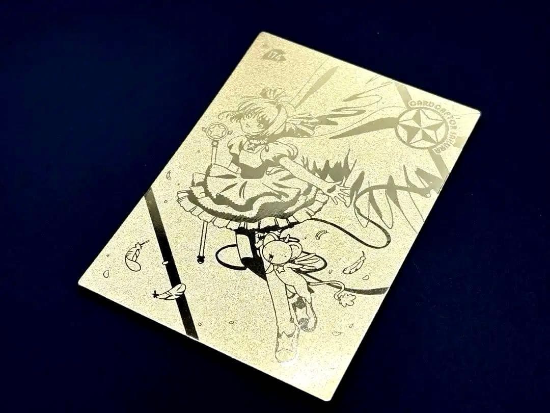 カードキャプターさくら エッチングカード No174