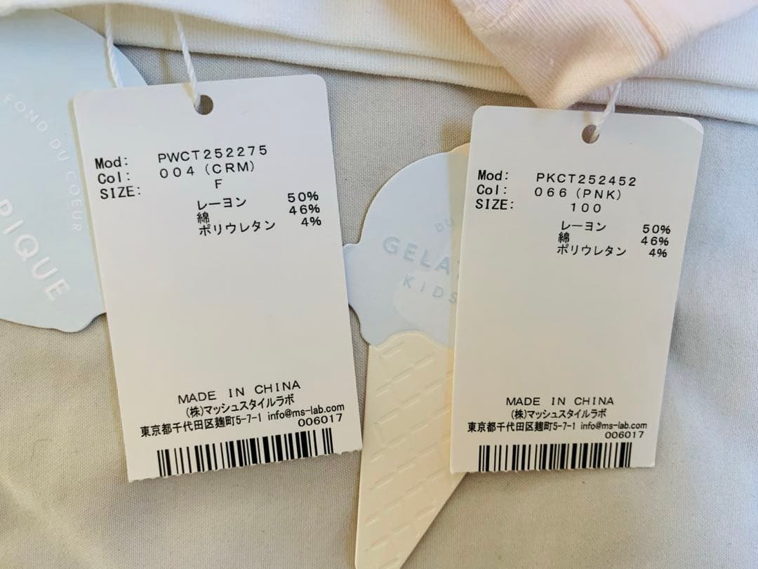 【新品】GELATO PIQUE ドーナツベア Tシャツ 親子セット100cm