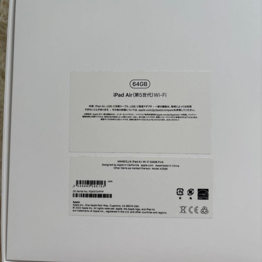 iPadAir 第5世代　本体　ピンク　Wi-Fi 64GB