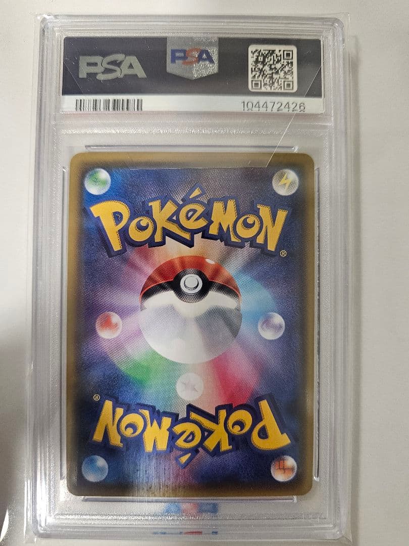 【PSA10】ピカチュウVMAX HR S4 仰天のボルテッカー 114/100