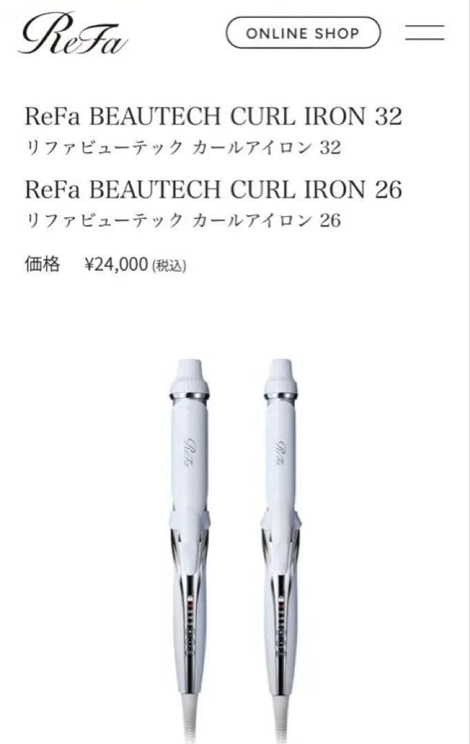 ReFa カールヘアアイロンプロ RE-AW-02A ホワイト 32mm