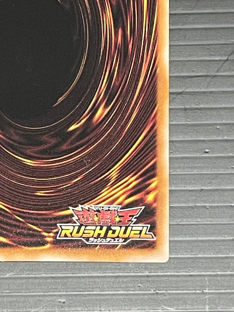 遊戯王ラッシュデュエル　悠久のギャラクティカ　デーモンの召喚　オーバーラッシュ