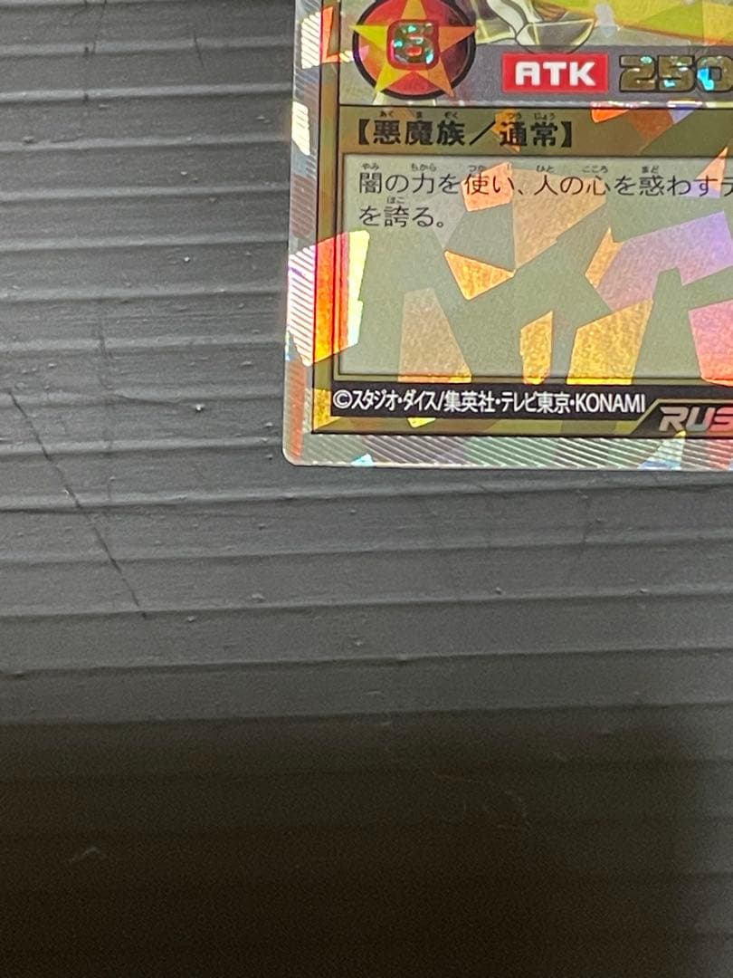 遊戯王ラッシュデュエル　悠久のギャラクティカ　デーモンの召喚　オーバーラッシュ