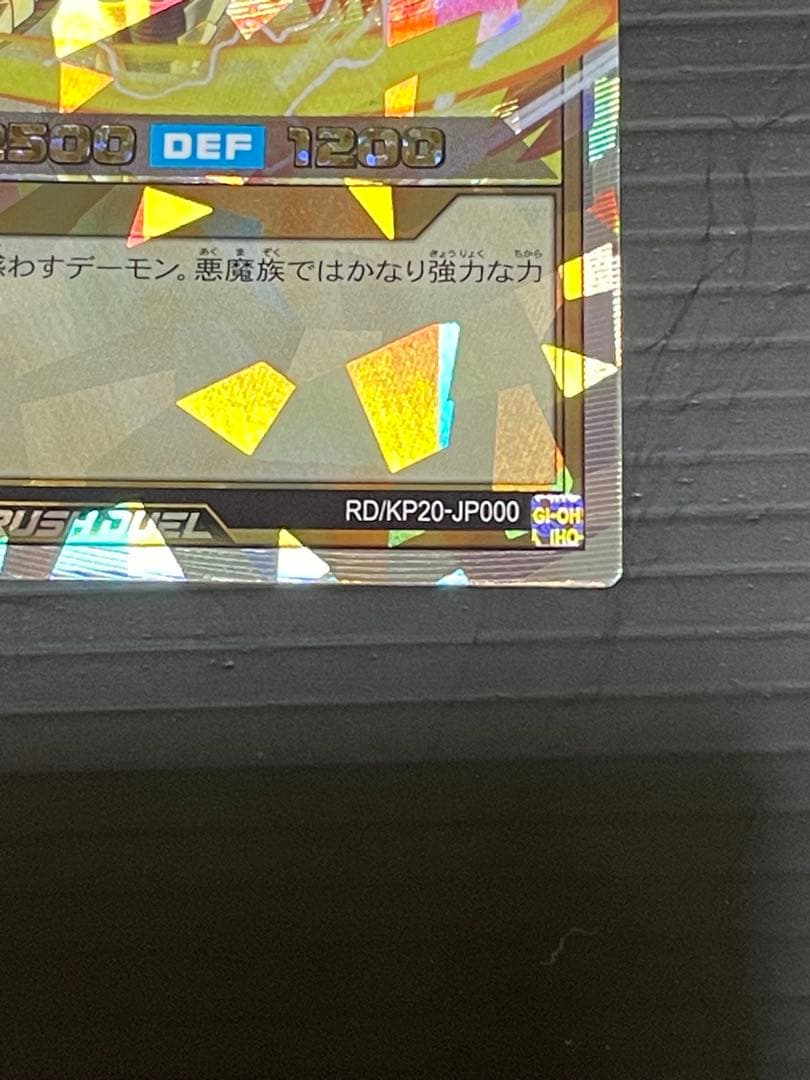 遊戯王ラッシュデュエル　悠久のギャラクティカ　デーモンの召喚　オーバーラッシュ