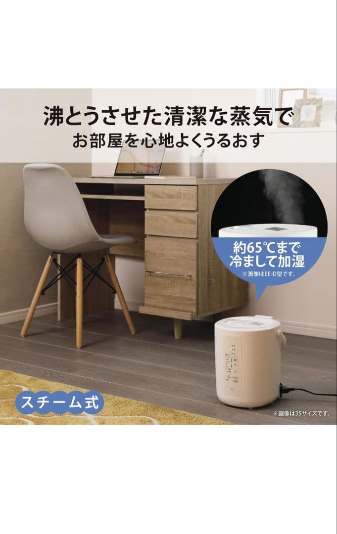 象印マホービン 加湿器2.2L ベーシックタイプ ホワイトEE-RT35-WA