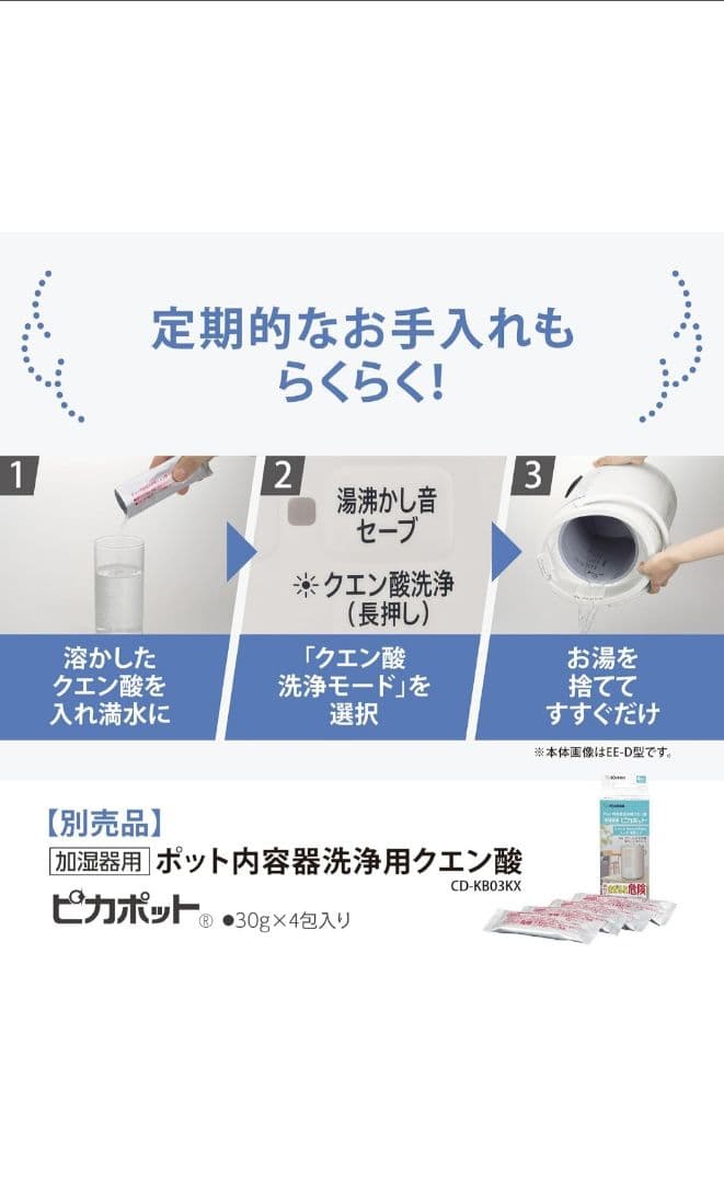 象印マホービン 加湿器2.2L ベーシックタイプ ホワイトEE-RT35-WA