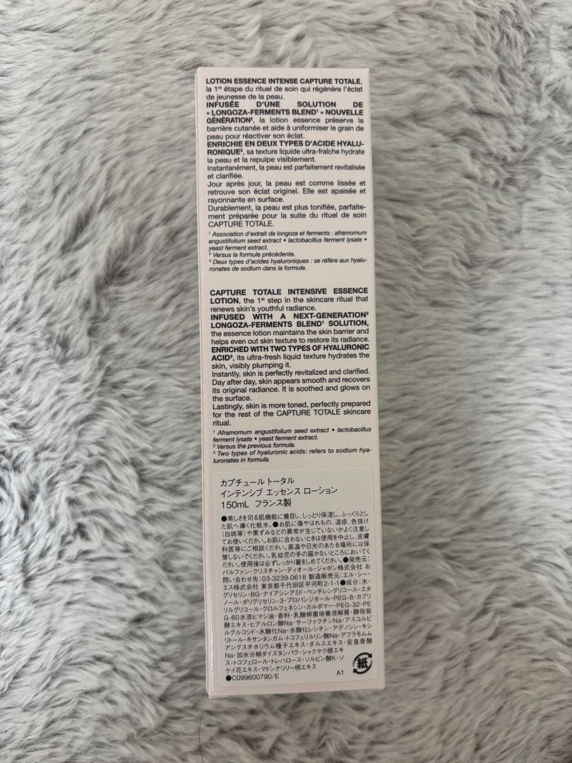 DIOR カプチュールトータルインテンシブエッセンスローション150ml