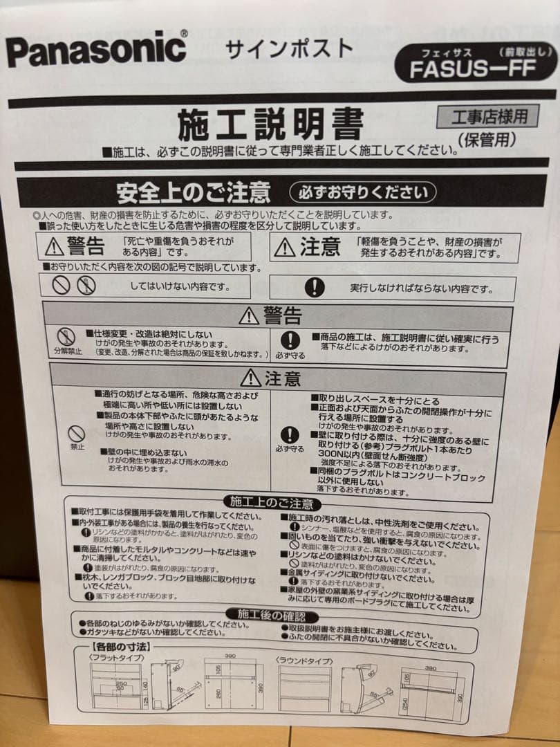 パナソニック フェイサスFF ラウンドタイプ 壁付けポスト メタリックグレー