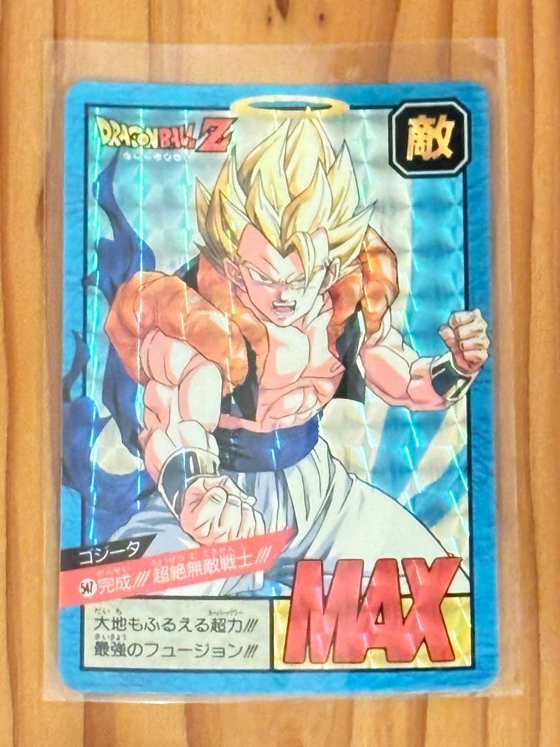 ドラゴンボールZ ゴジータ MAXカード