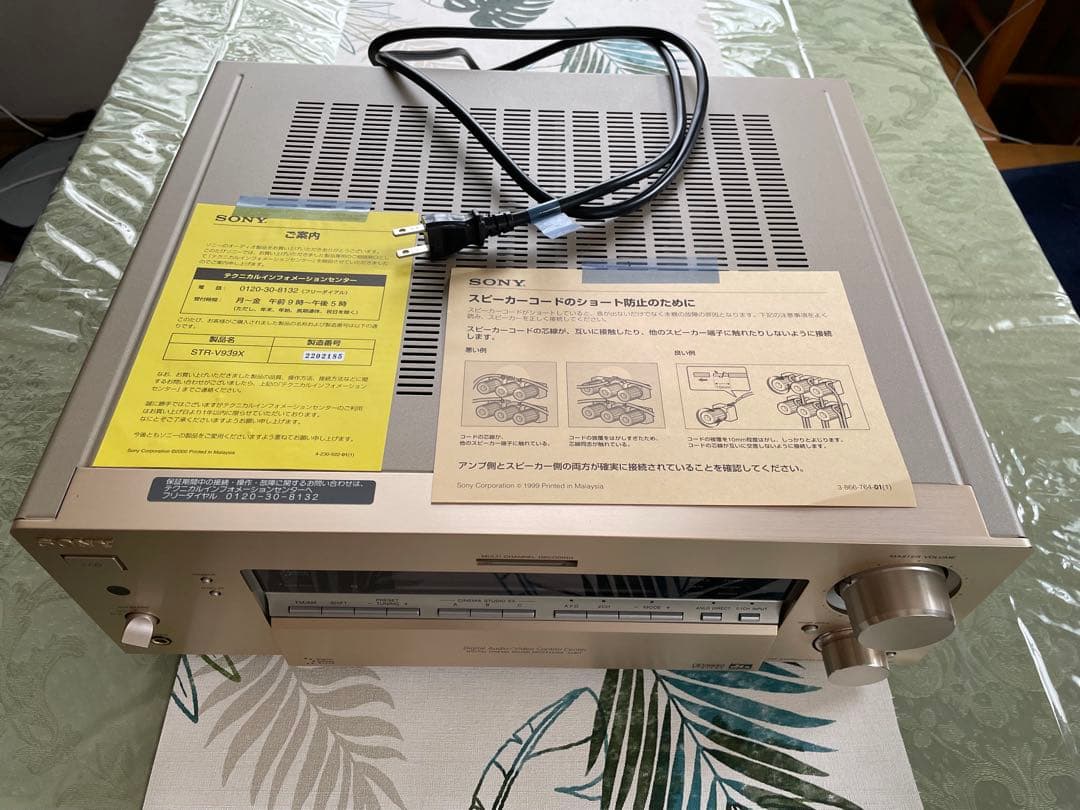 SONY STR-V939X リモコン付き