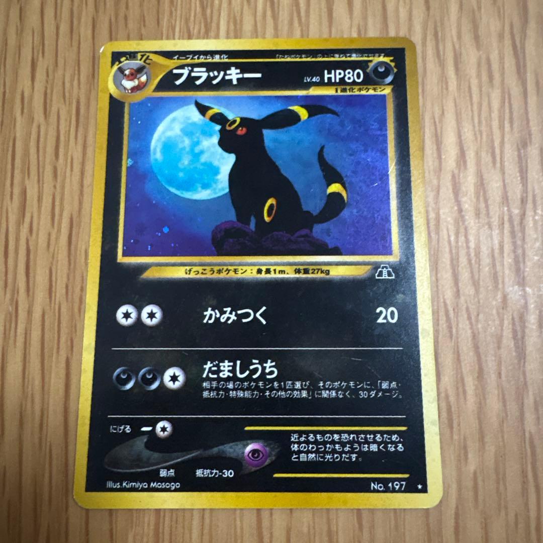 P*i様 ブラッキー ★ 拡張パック第2弾 遺跡をこえて… ポケモンカード　旧裏