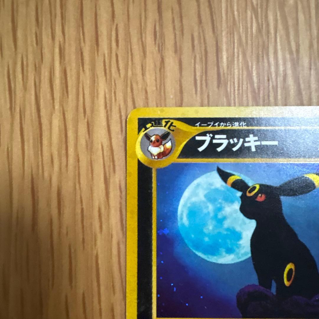 ブラッキー ★ 拡張パック第2弾 遺跡をこえて… ポケモンカード　旧裏