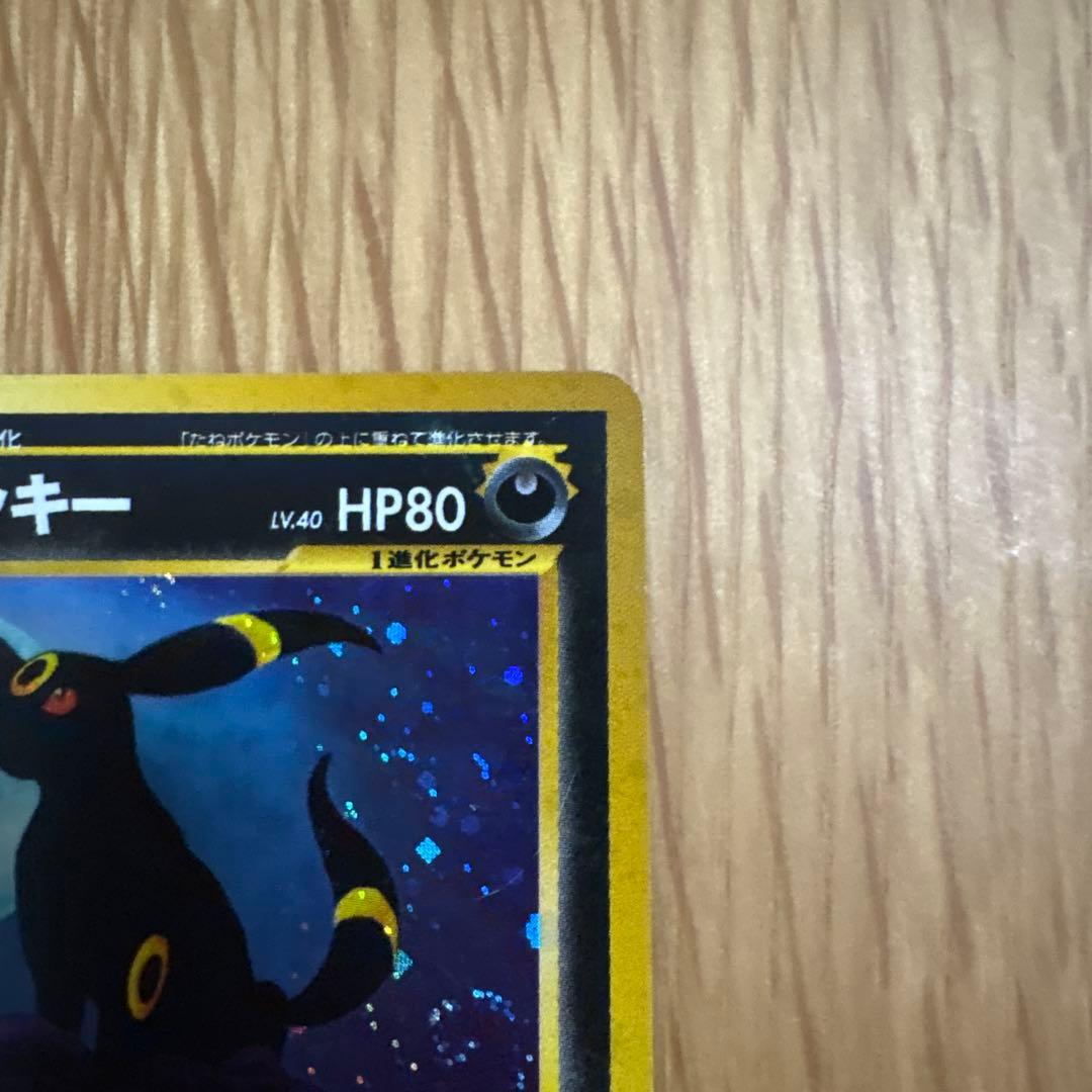 ブラッキー ★ 拡張パック第2弾 遺跡をこえて… ポケモンカード　旧裏