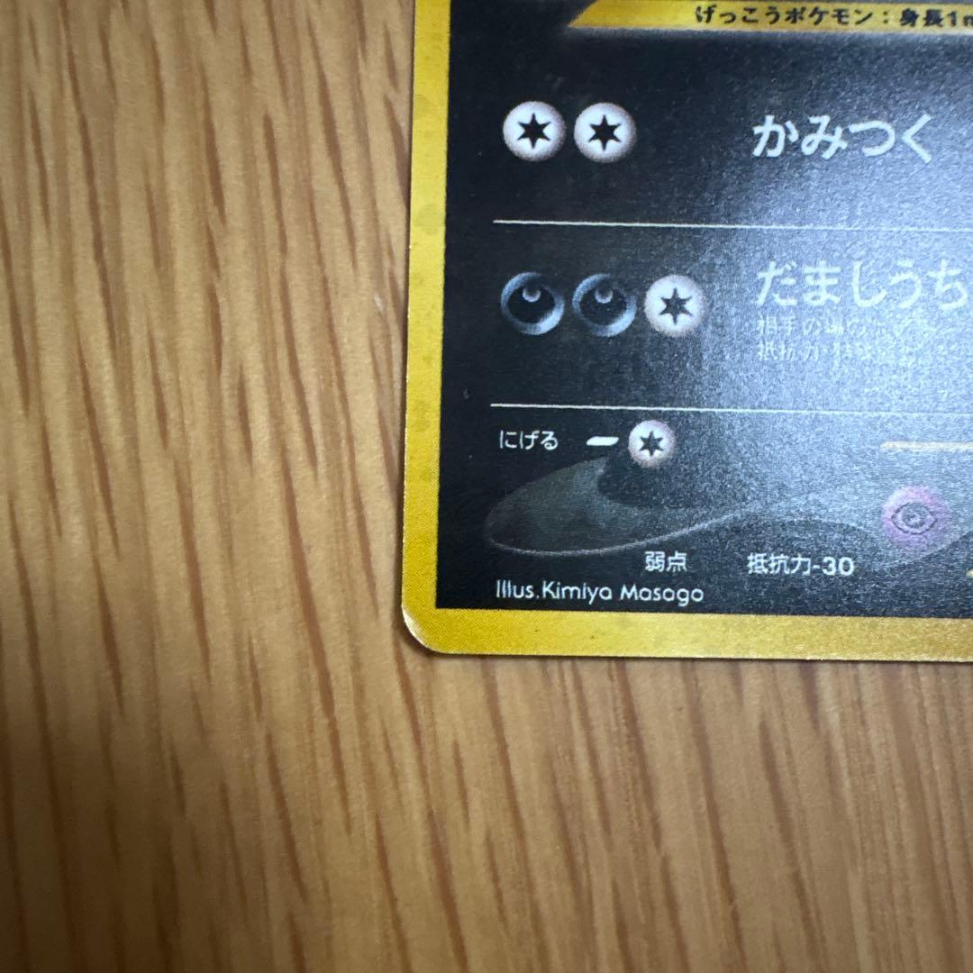 ブラッキー ★ 拡張パック第2弾 遺跡をこえて… ポケモンカード　旧裏