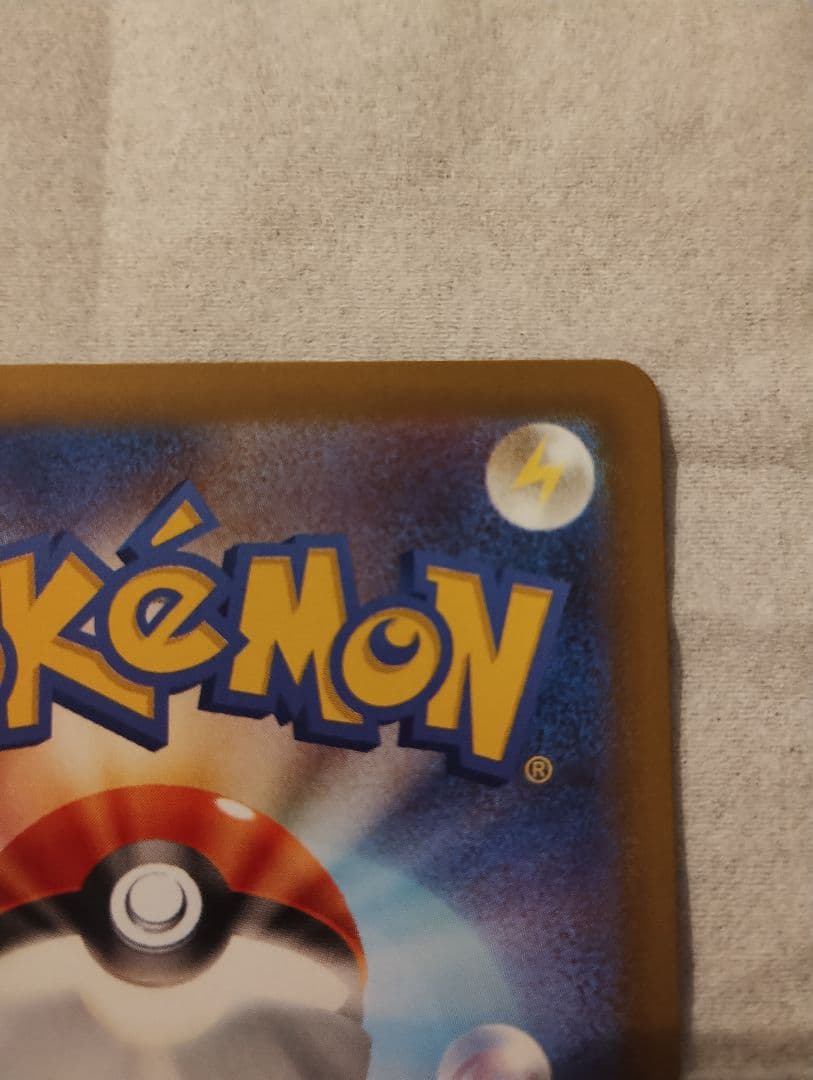 リーリエの決心 091/063 SAR