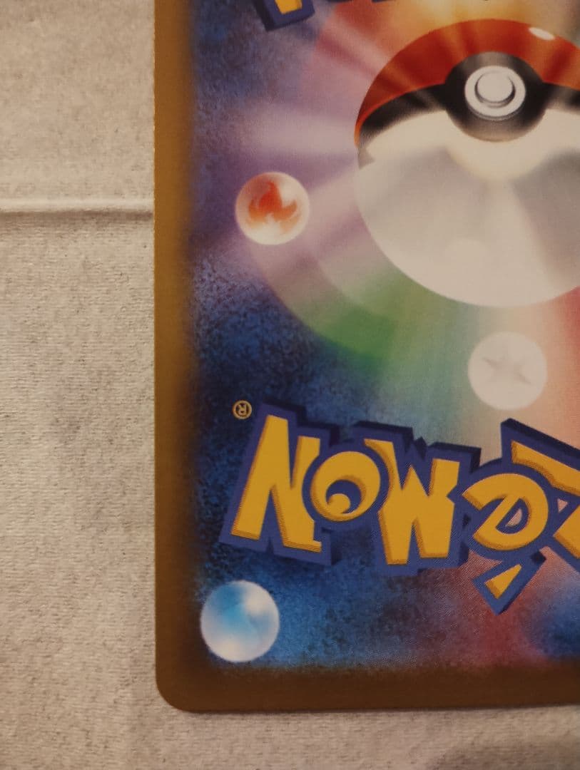 リーリエの決心 091/063 SAR