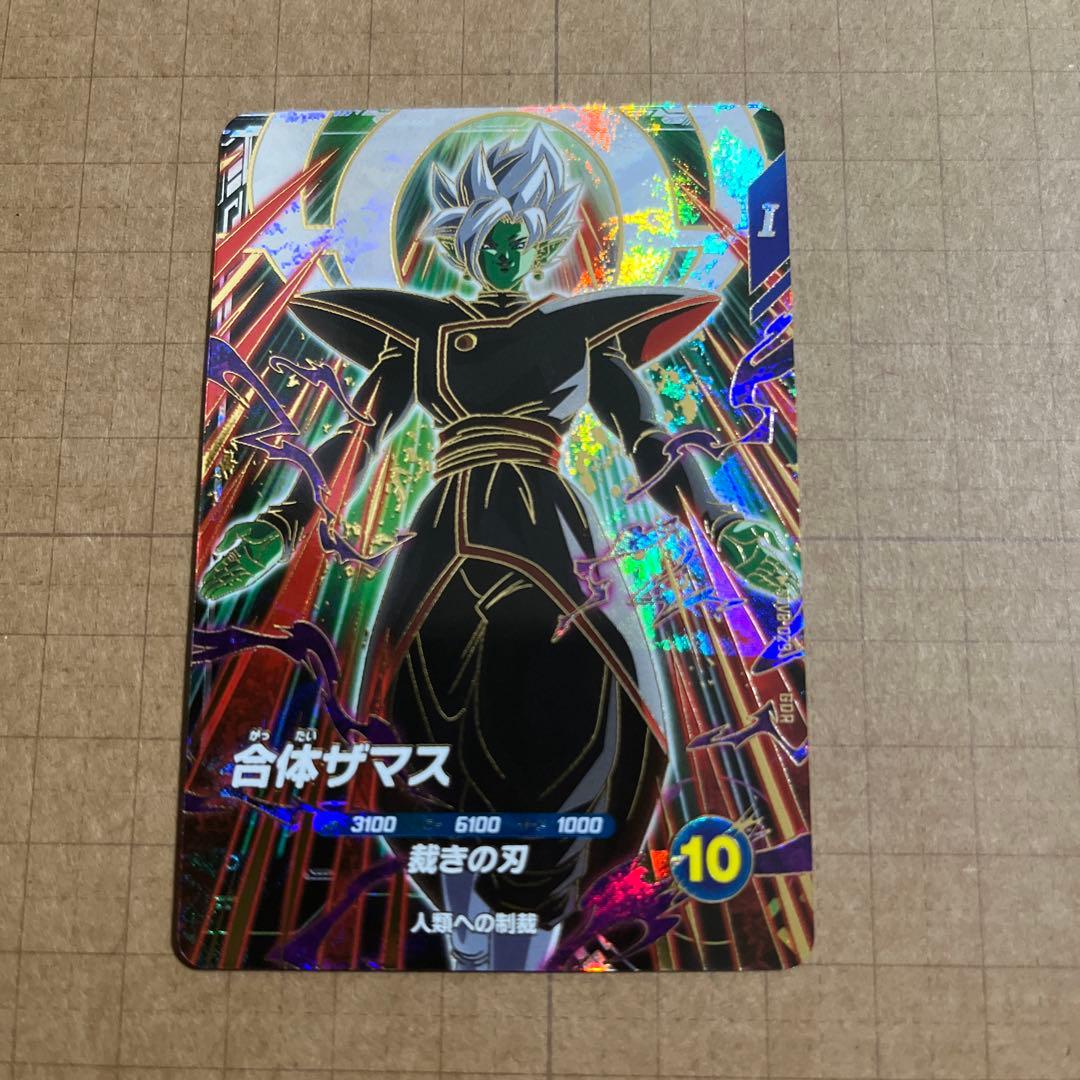 ドラゴンボールダイバーズ SDV8-024 029 ゴクウブラック 合体ザマス