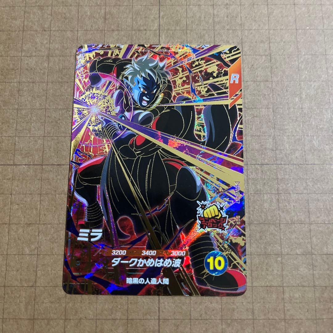 ドラゴンボールダイバーズ SDV8-024 029 ゴクウブラック 合体ザマス