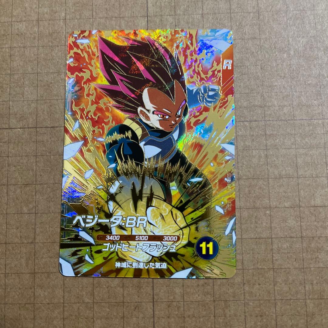 ドラゴンボールダイバーズ SDV8-024 029 ゴクウブラック 合体ザマス