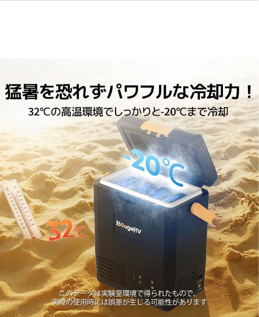 新品 BougeRV ポータブル冷蔵庫 小型 9L 173Whバッテリー付属