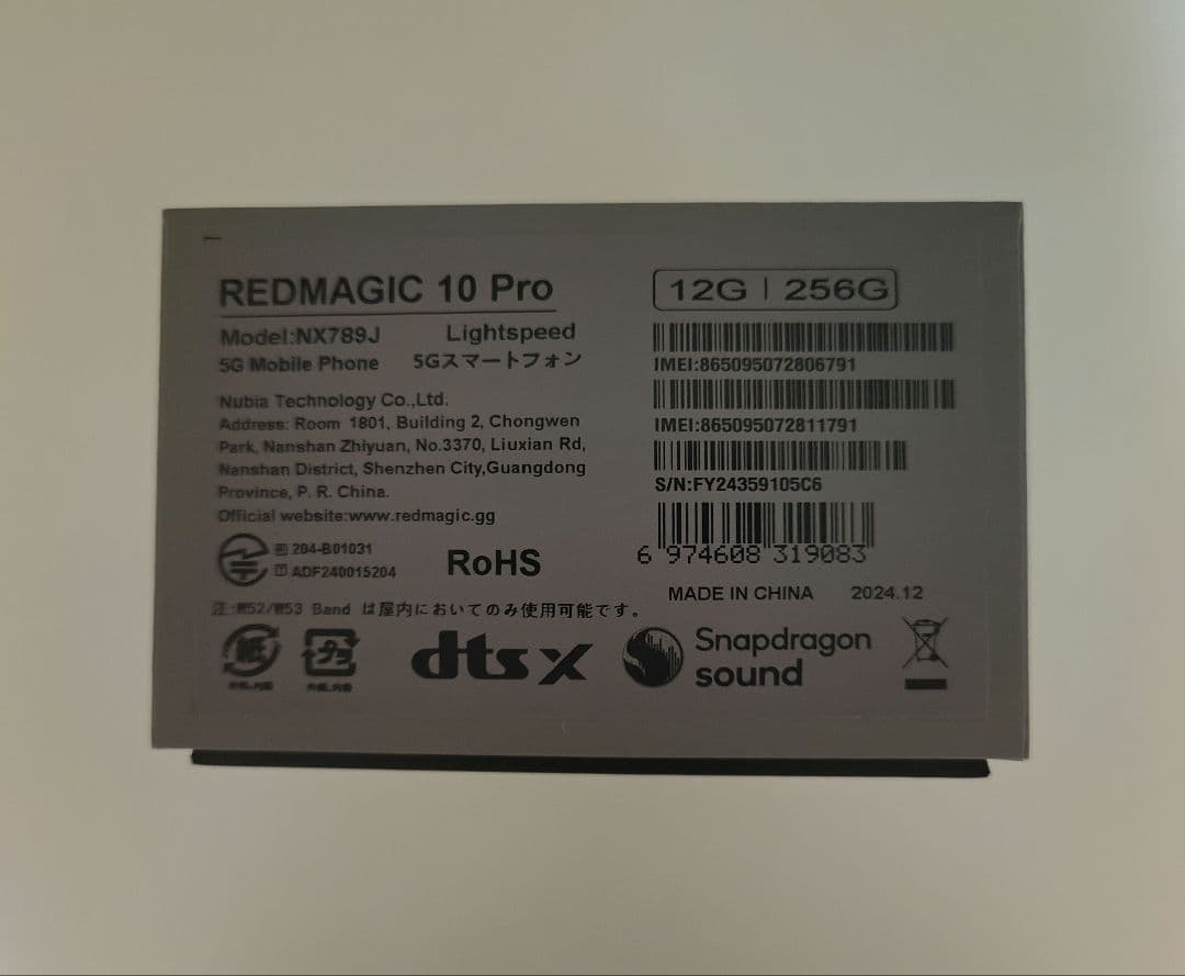 REDMAGIC 10 Pro ホワイト 12GB/256GB