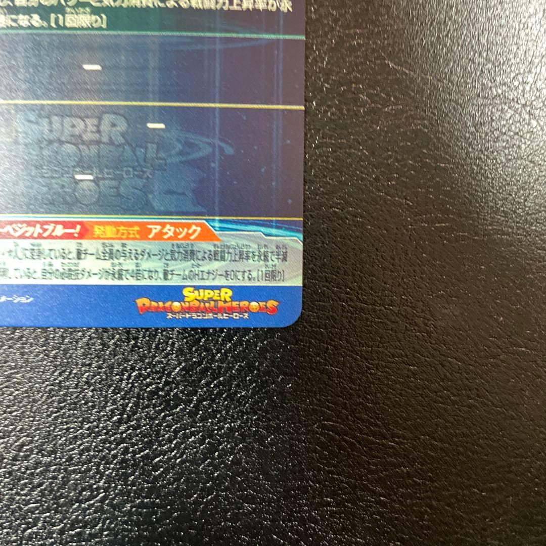 スーパードラゴンボールヒーローズ　ベジット　UGM4-sec LC