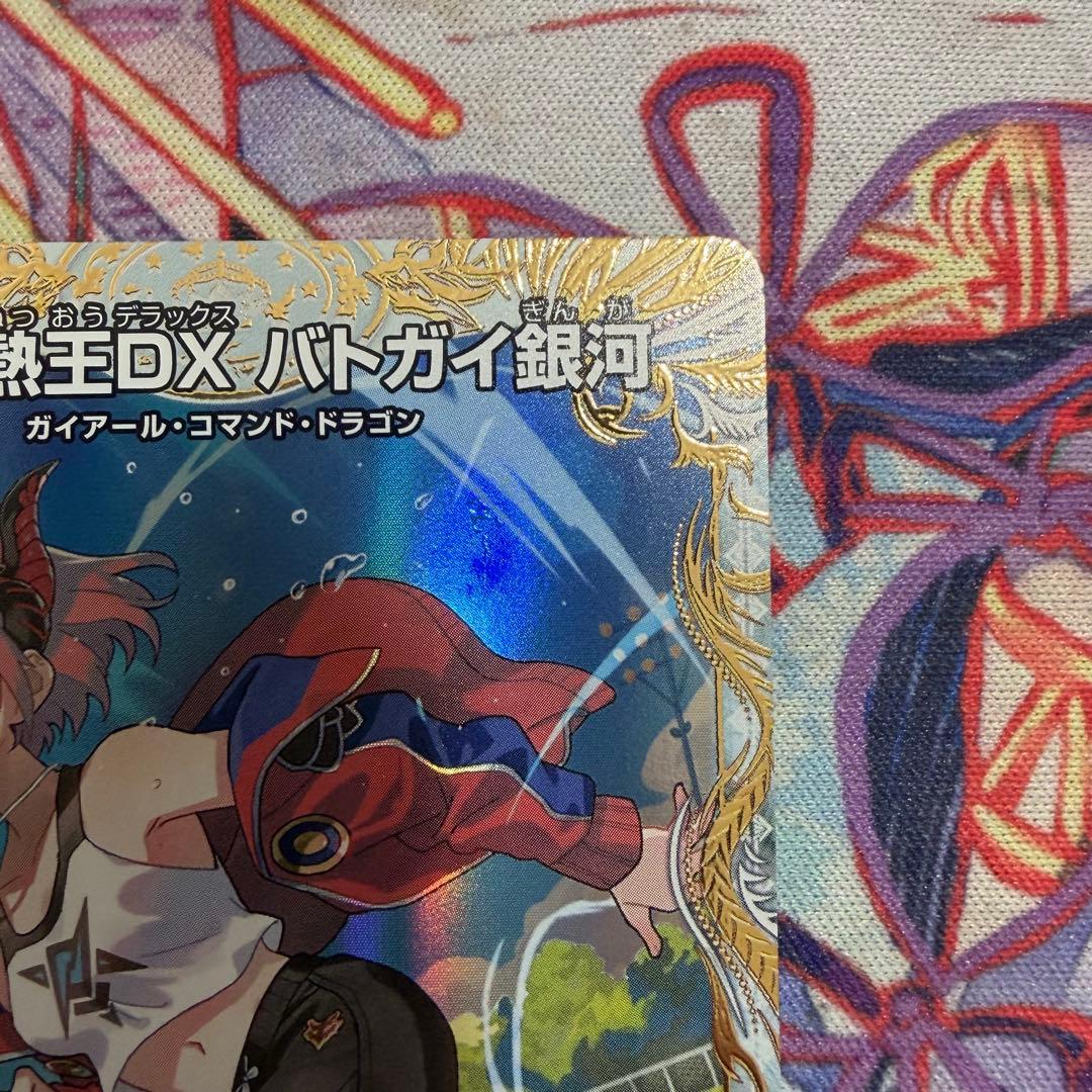 爆銀王剣 バトガイ刃斗 爆熱王DX バトガイ銀河 金トレジャー