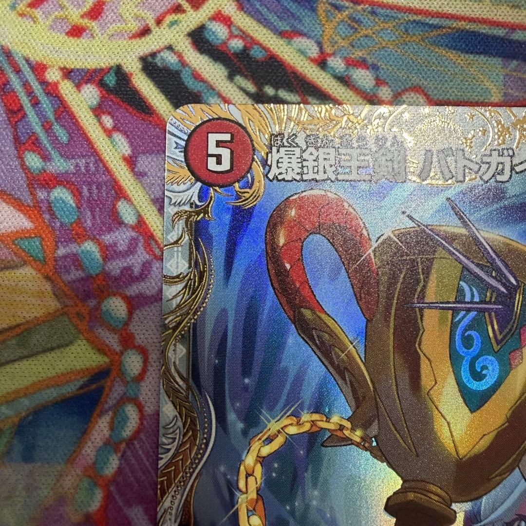 爆銀王剣 バトガイ刃斗 爆熱王DX バトガイ銀河 金トレジャー