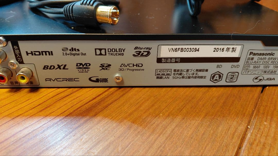 Panasonic DMR-BRW1010 ブルーレイレコーダー