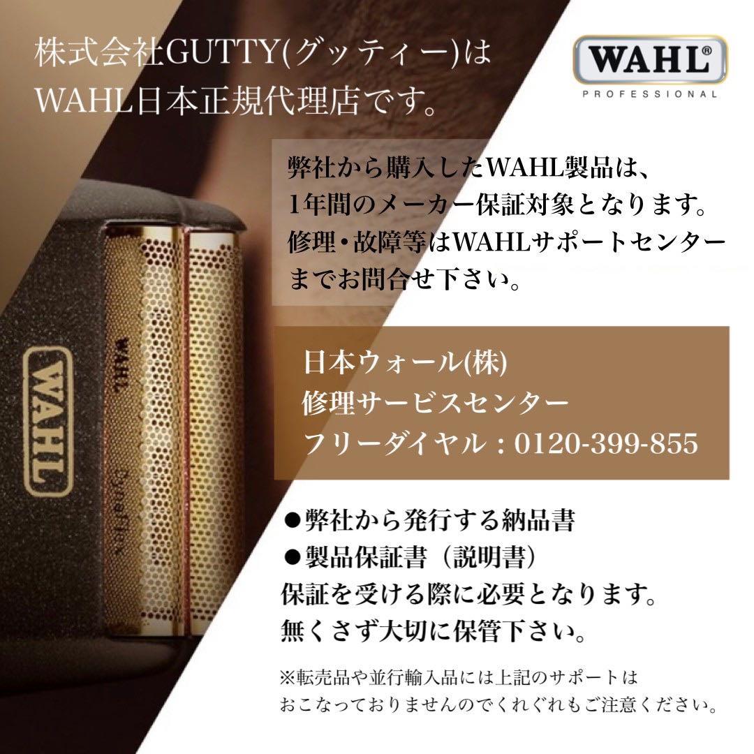 WAHL（ウォール）バンキッシュ ドライヤー 日本正規品