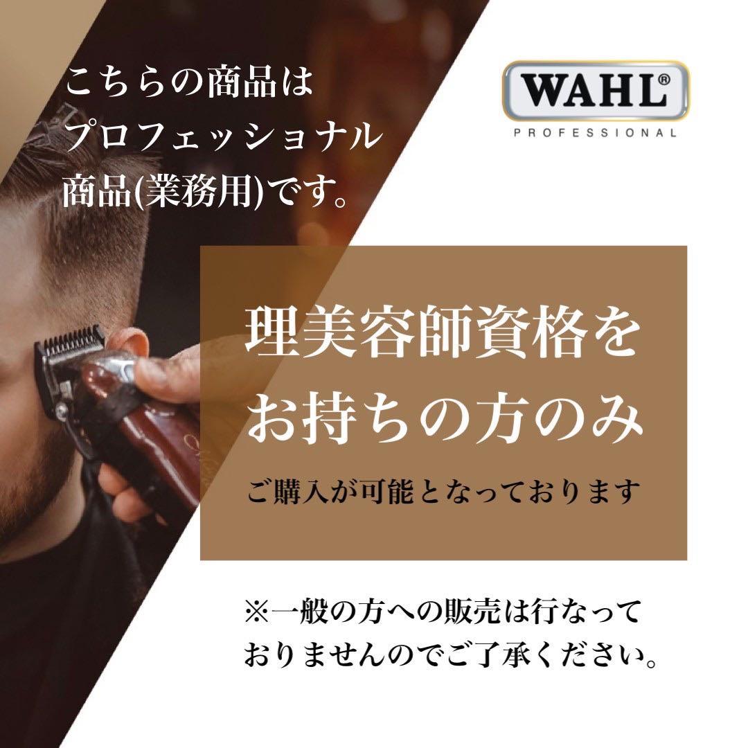WAHL（ウォール）バンキッシュ ドライヤー 日本正規品