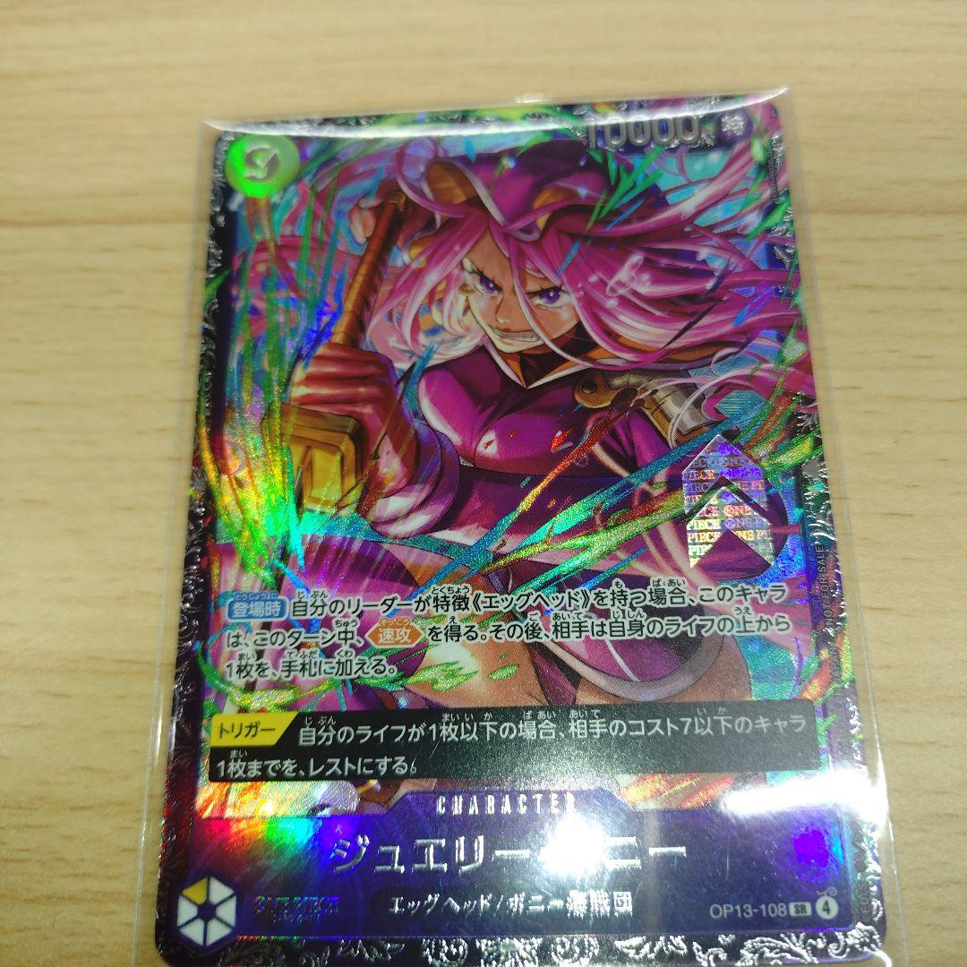 ジュエリー・ボニー　フラッグシップあ