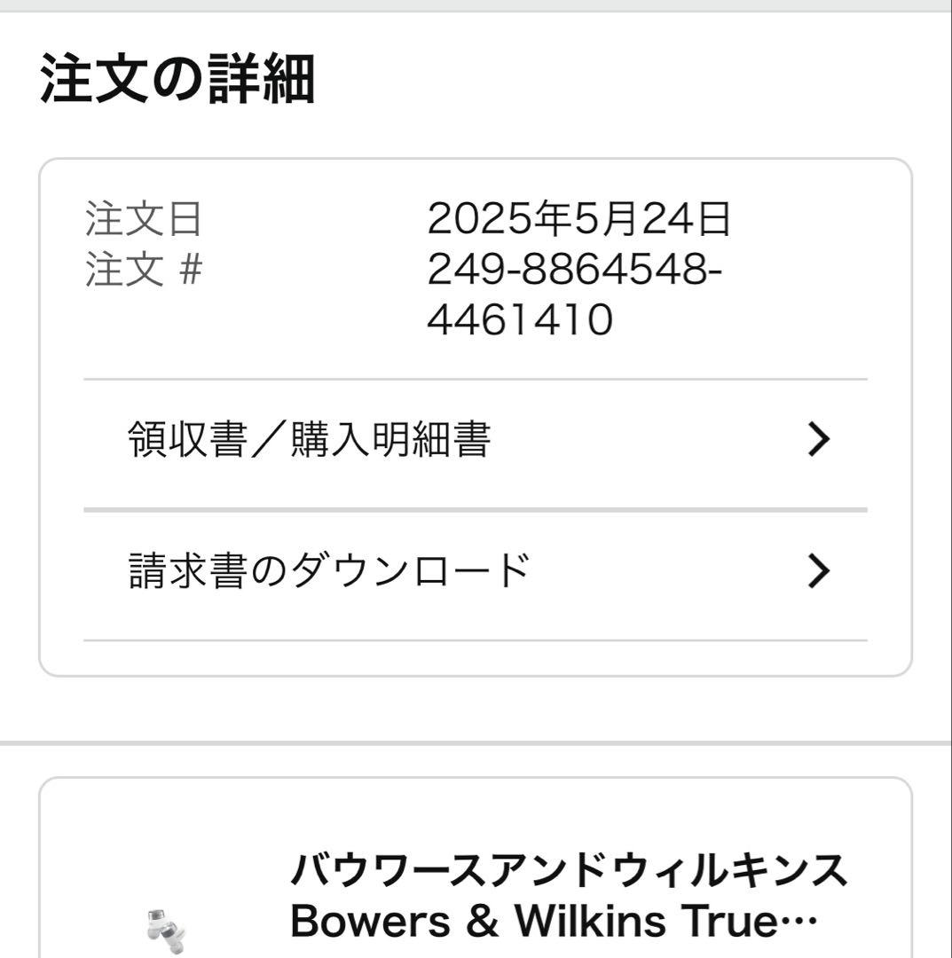 Bowers & Wilkins Pi7 S2 ワイヤレスイヤフォン