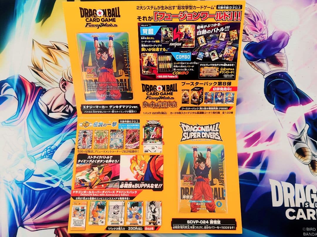 ☆入場特典☆ゲンキダマツリ スペシャルカードセット