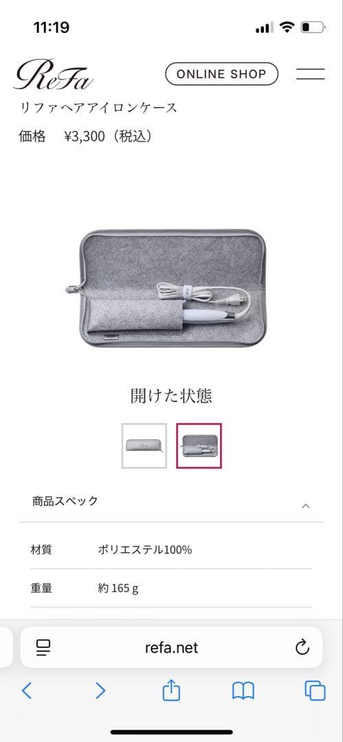 リファ　カールアイロンプロ32mm 専用ケース付き