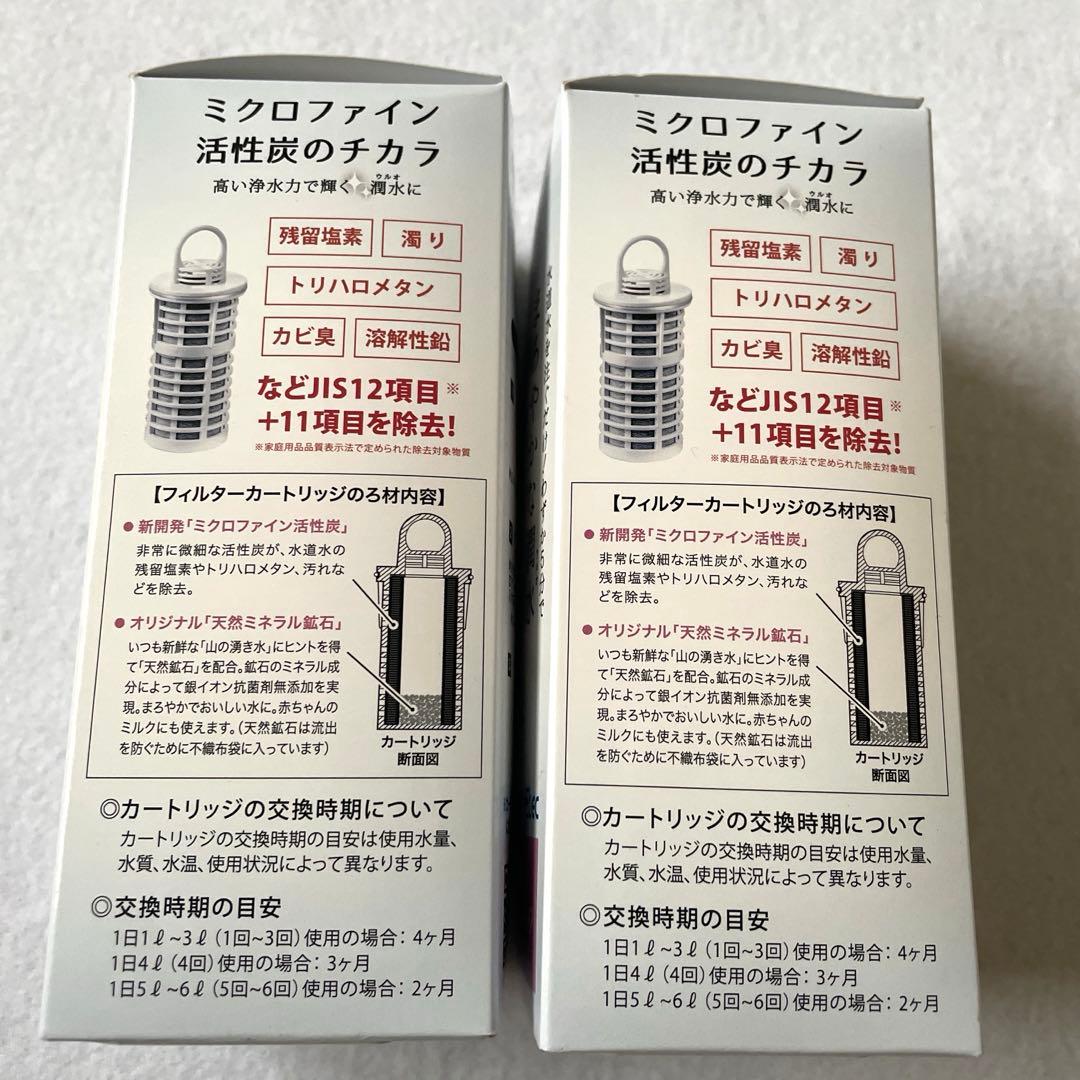 ウルオ フィルターカートリッジ ULF-10 2個セット