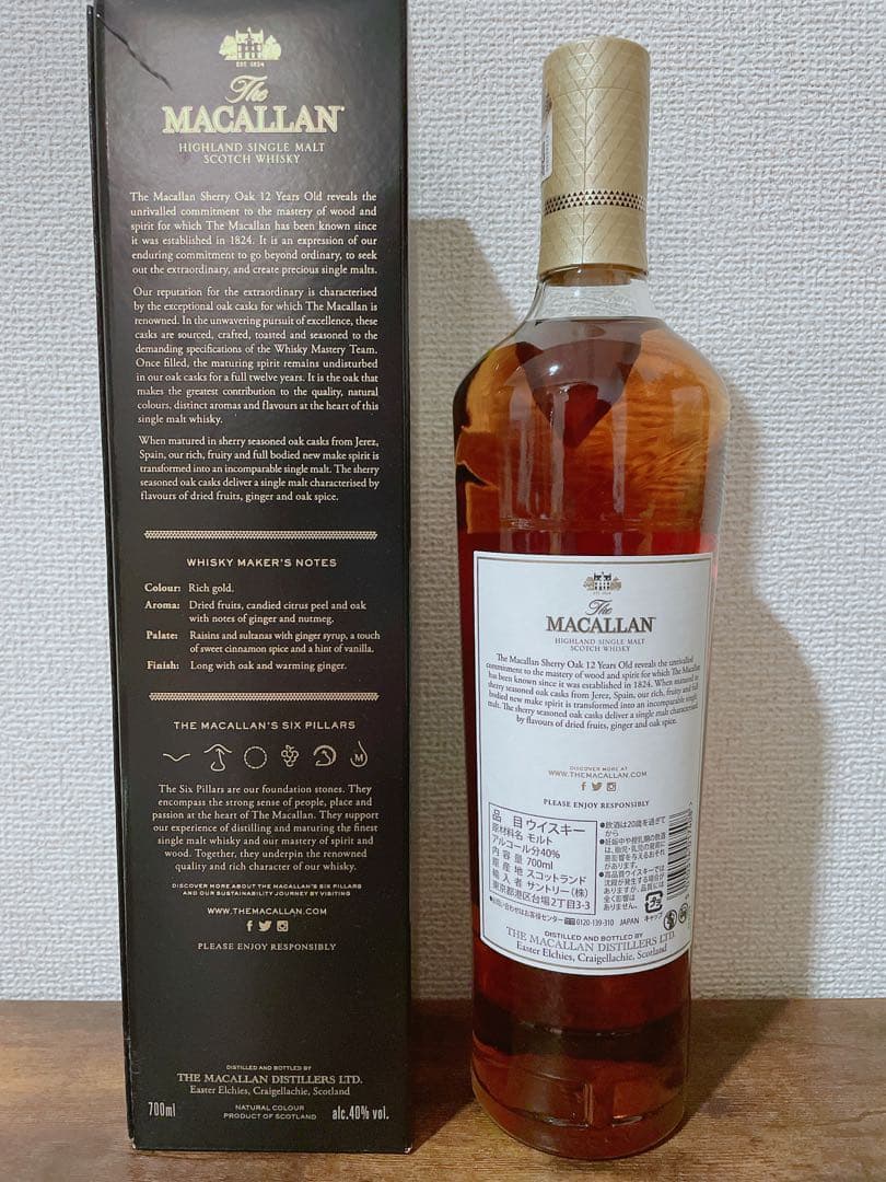 【箱付】マッカラン12年シェリーオークカスク 700ml 未開栓 シングルモルト